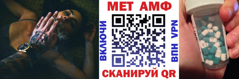 АМФ Розовый  Купить где  Чапаевск 