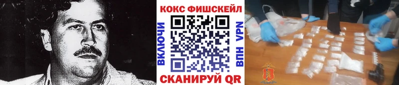 Кокаин VHQ  Купить закладки  Чапаевск 