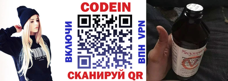 Купить где  Чапаевск  Кодеиновый сироп Lean напиток Lean (лин) 
