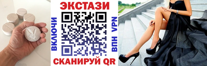 Ecstasy MDMA  Купить закладки  Чапаевск 