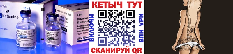 Кетамин ketamine  Купить закладки  Чапаевск 