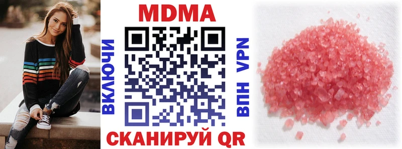 Купить где  Чапаевск  MDMA crystal 