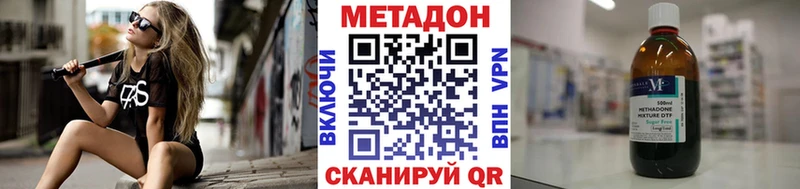 Купить где  Чапаевск  МЕТАДОН белоснежный 
