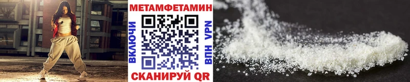 МЕТАМФЕТАМИН пудра  Купить  Чапаевск 