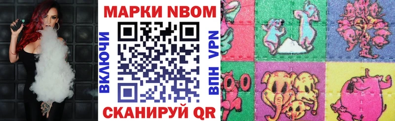 Марки 25I-NBOMe 1,8мг  Купить закладки  Чапаевск 