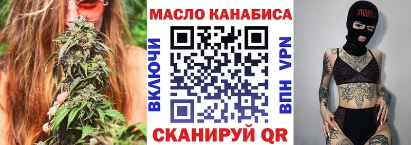 ТГК гашишное масло Купить закладки Чапаевск